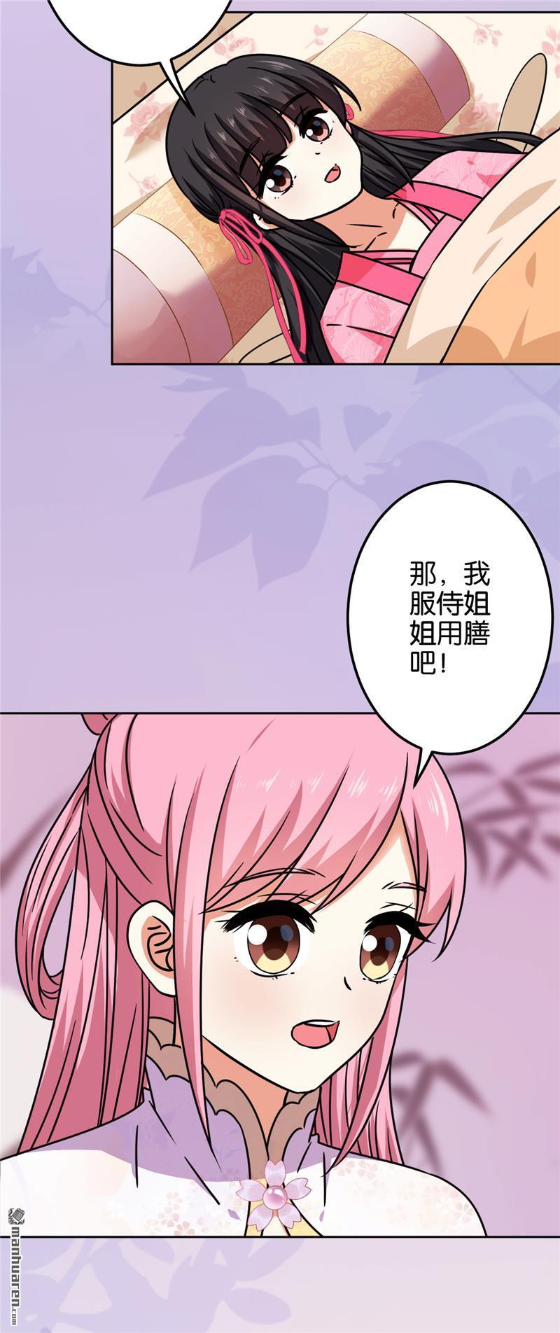 王爺你好賤 - 第194話 - 1