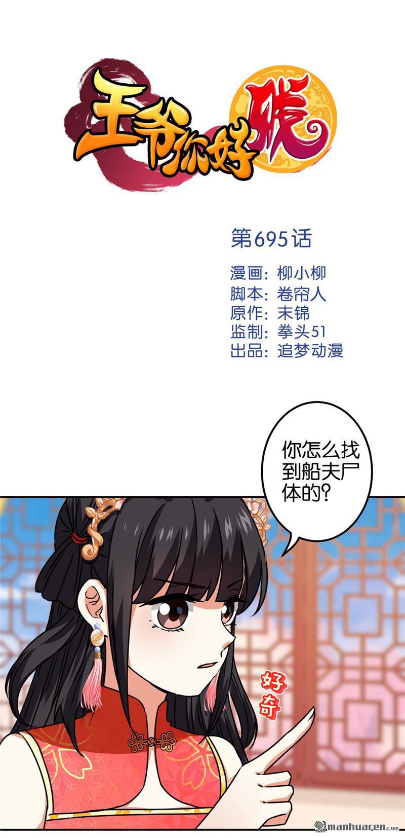 王爷你好贱 - 第218话 - 1