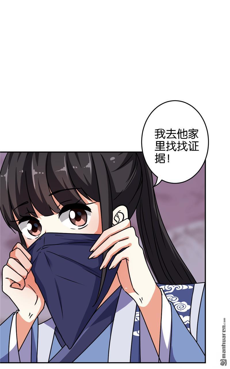 王爺你好賤 - 第234話 - 1