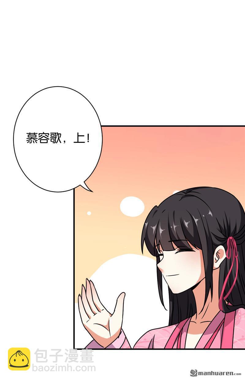 王爺你好賤 - 第244話 - 2