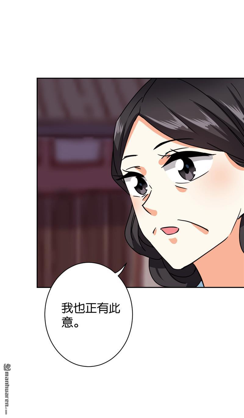 王爷你好贱 - 第246话 - 4