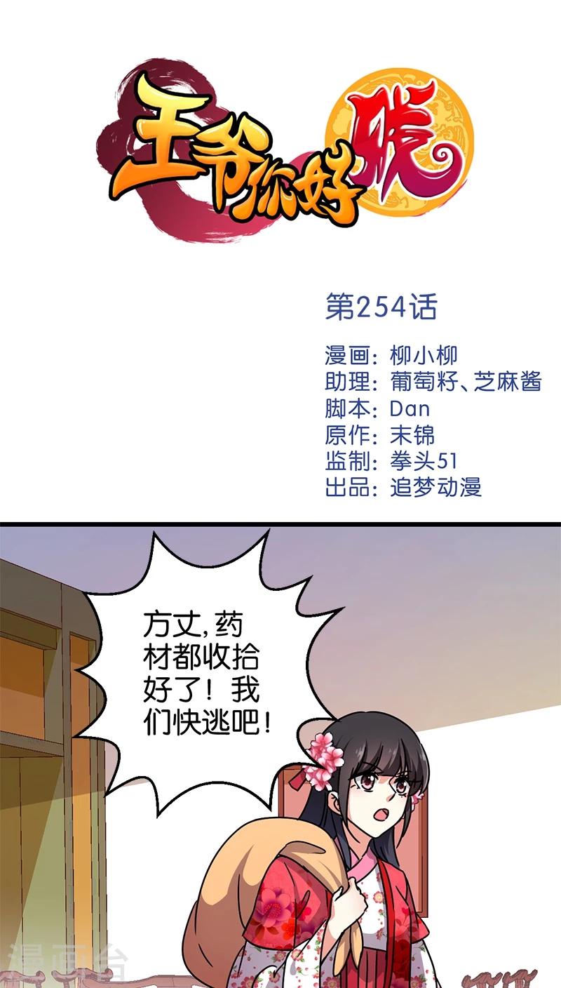 第254话0