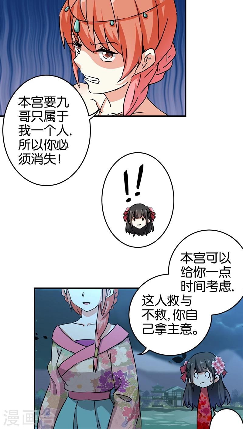 王爺你好賤 - 第270話 - 1