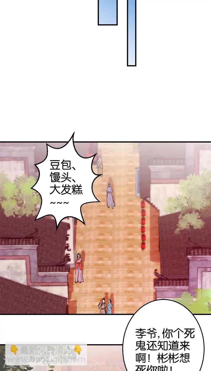 王爷你好贱 - 第276话 - 3