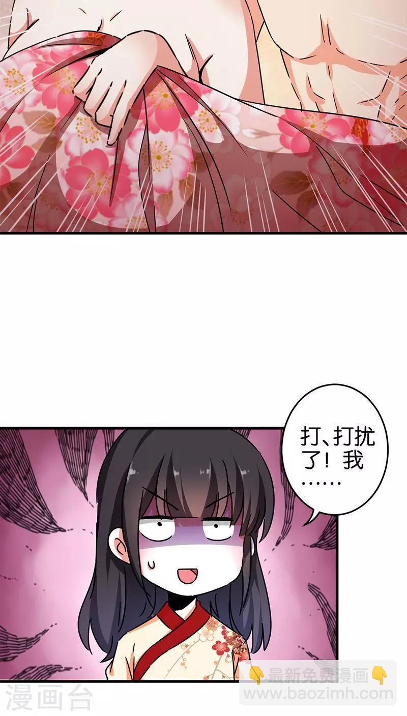 王爺你好賤 - 第278話 - 2