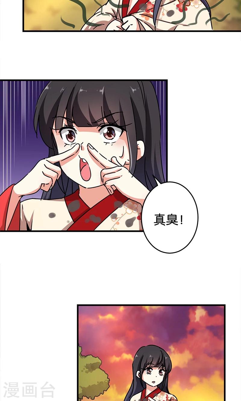 王爺你好賤 - 第284話 - 4