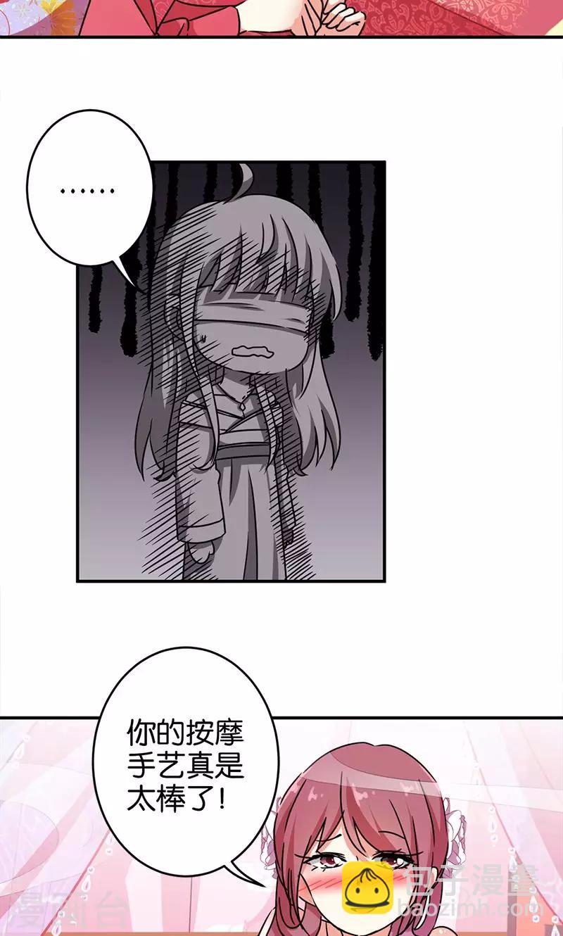 王爺你好賤 - 第288話 - 4