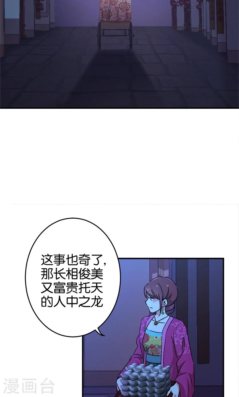 王爷你好贱 - 第294话 - 3