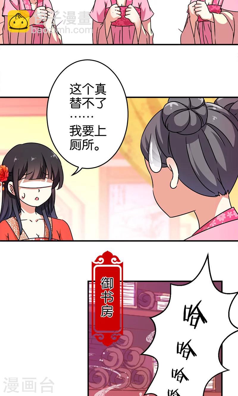 王爺你好賤 - 第296話 - 4