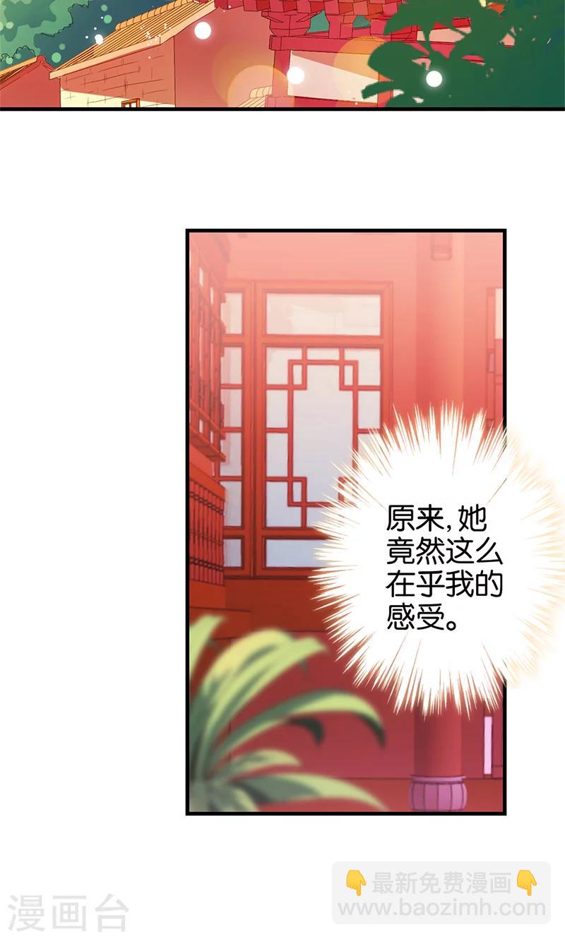 王爷你好贱 - 第300话 - 2