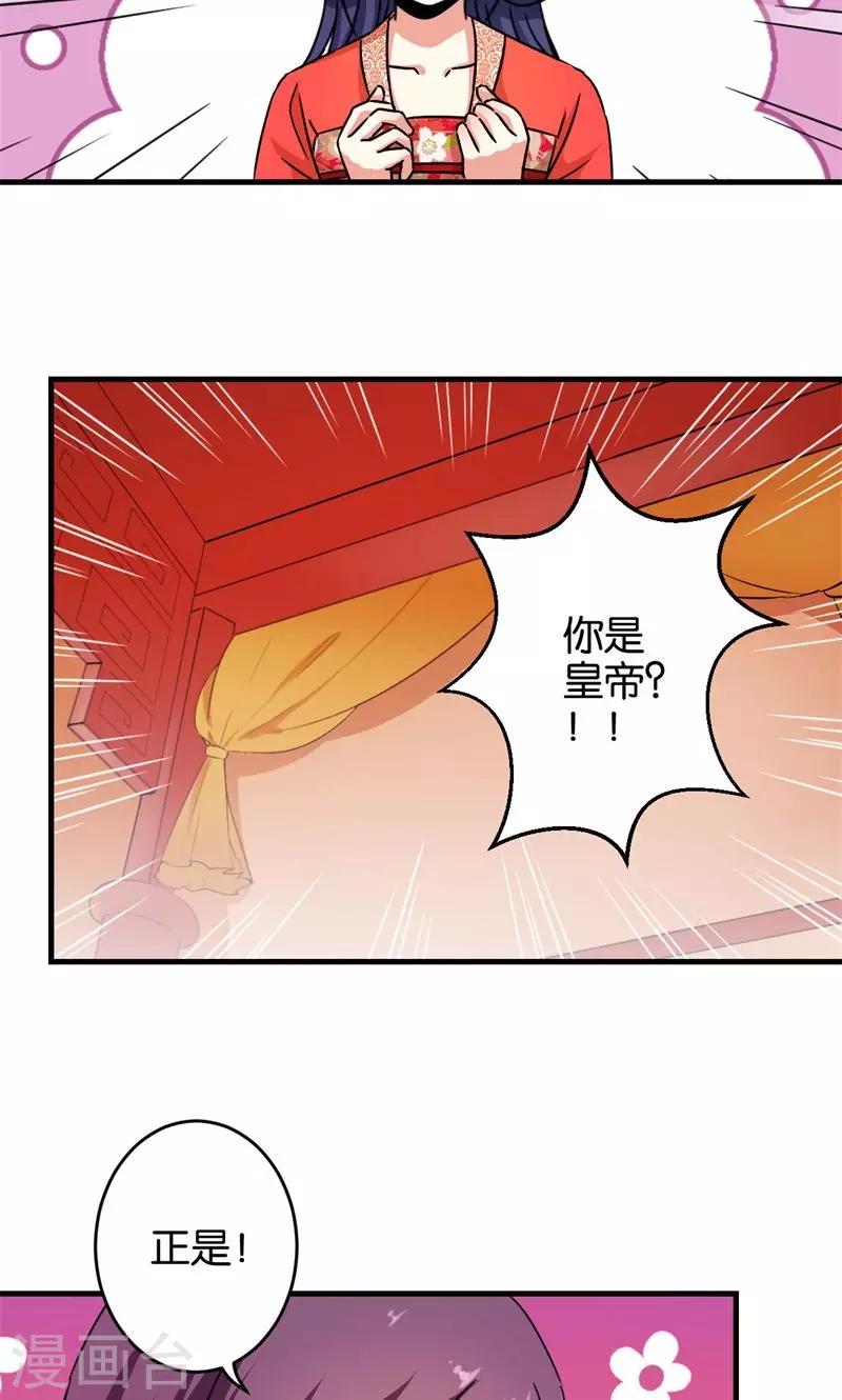 王爺你好賤 - 第302話 - 5