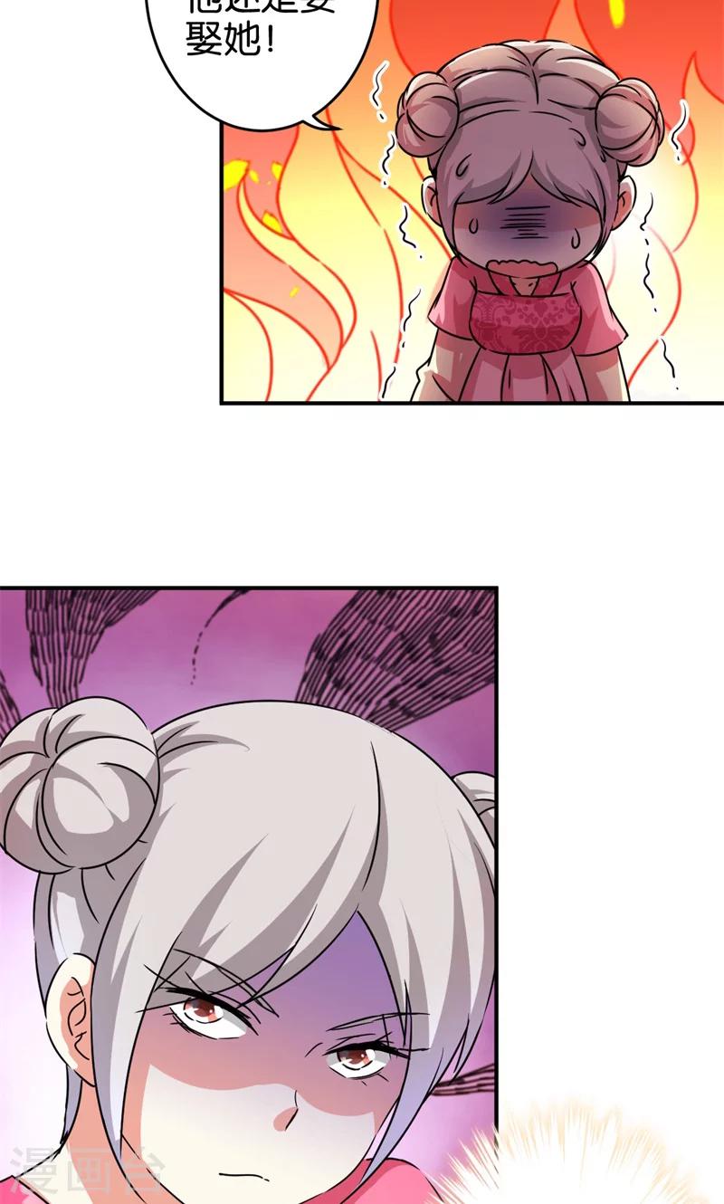 王爺你好賤 - 第304話 - 1