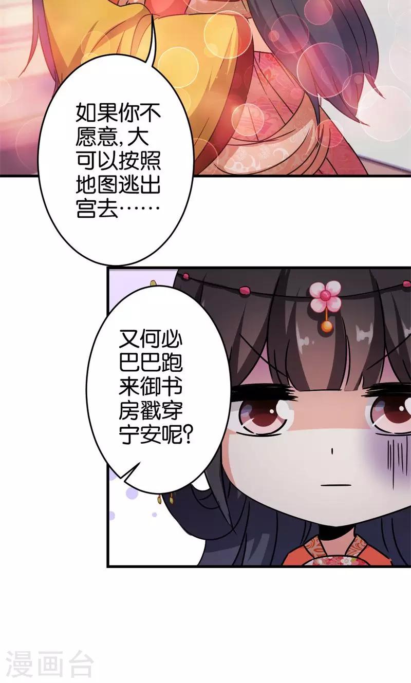 王爺你好賤 - 第306話 - 4