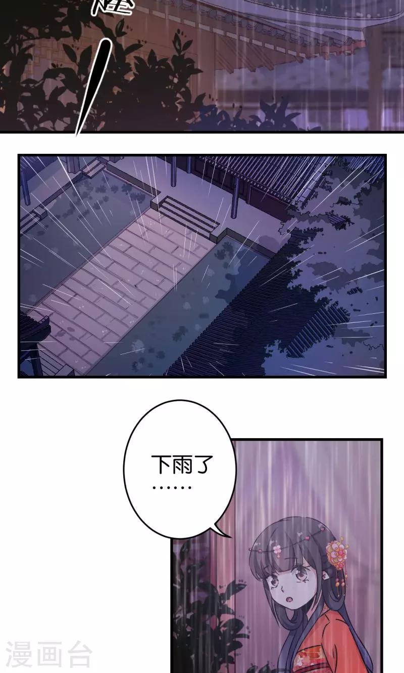 王爺你好賤 - 第306話 - 2