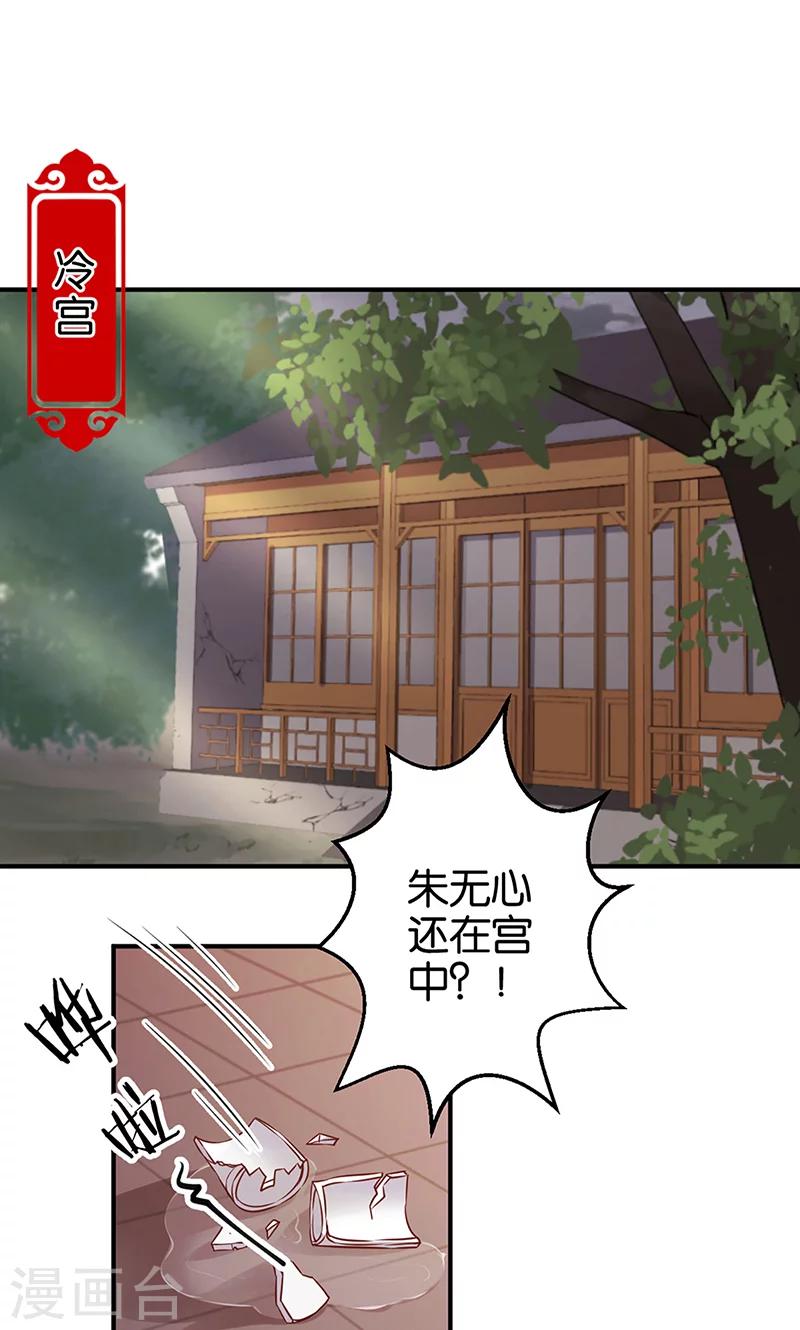 王爺你好賤 - 第308話 - 1