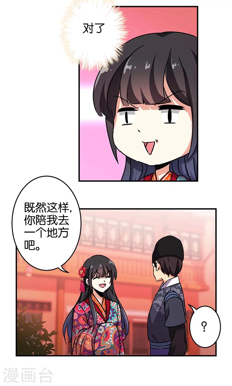 王爺你好賤 - 第310話 - 2