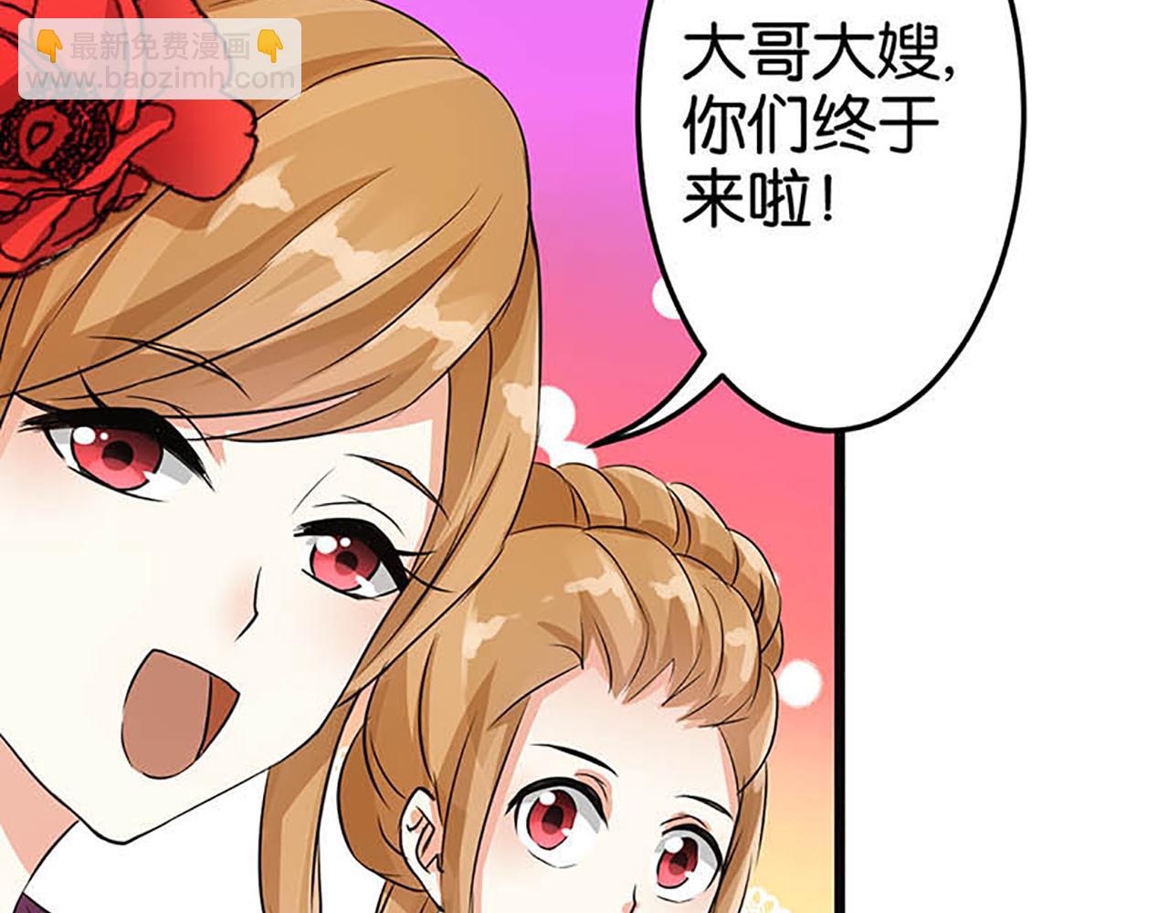 王爺你好賤 - 第32話 離江南，救無心(1/2) - 6