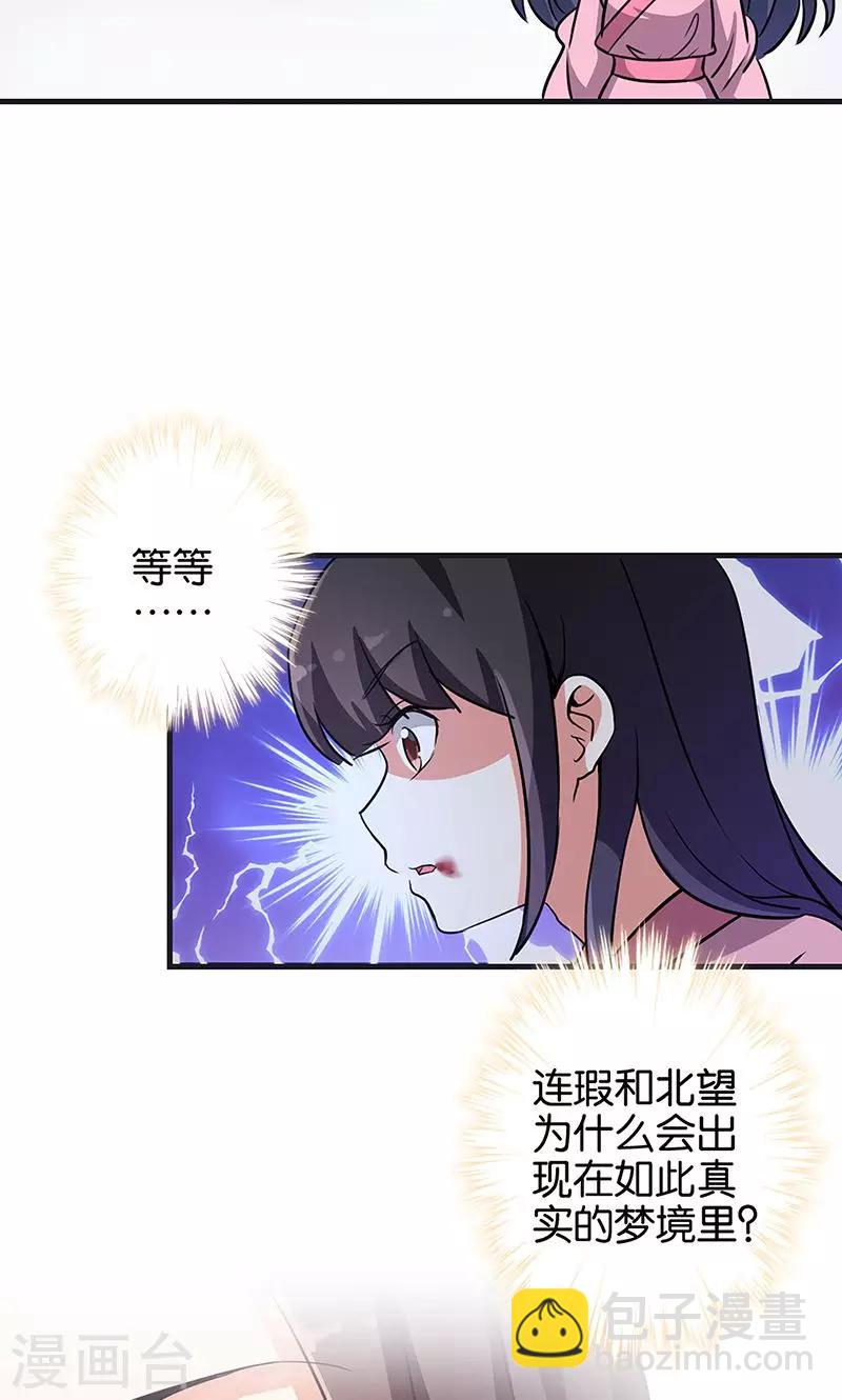 王爷你好贱 - 第320话 - 2