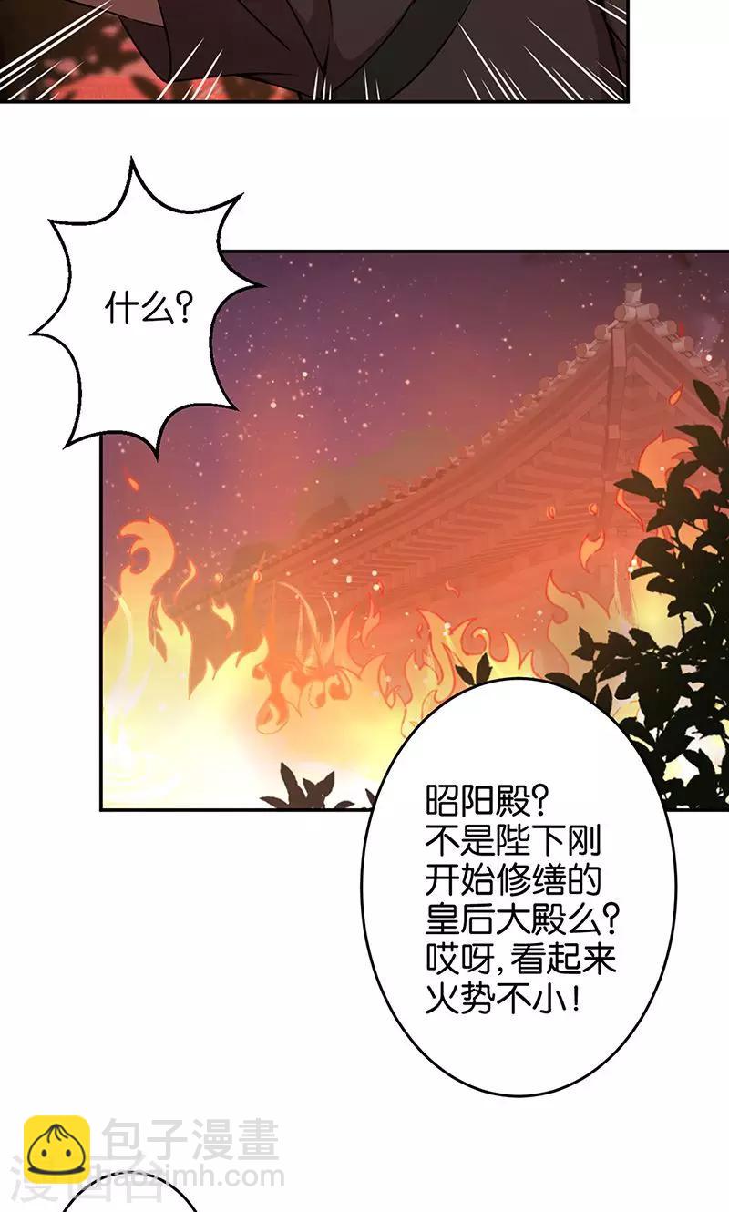 王爺你好賤 - 第322話 - 4