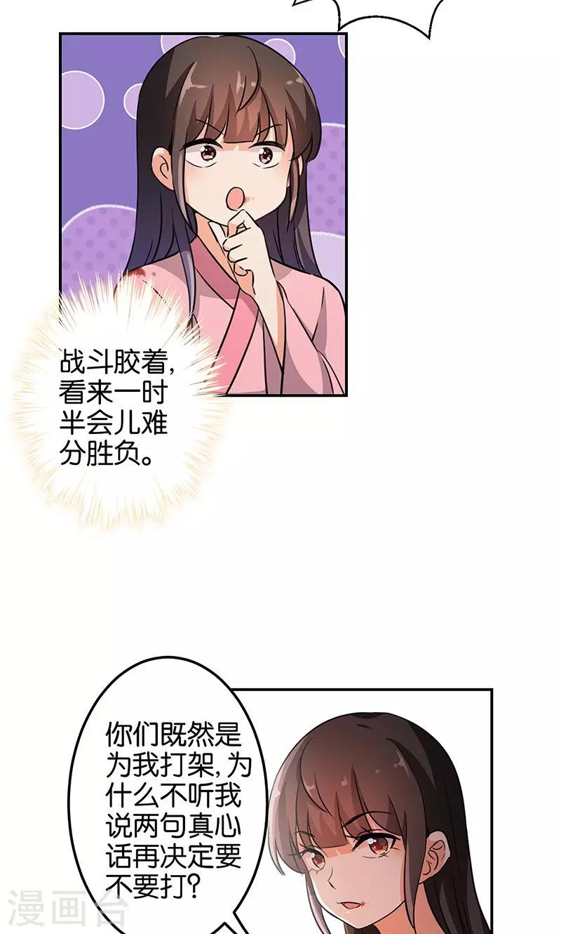 王爺你好賤 - 第324話 - 2