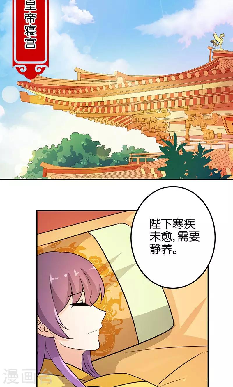 王爺你好賤 - 第326話 - 1