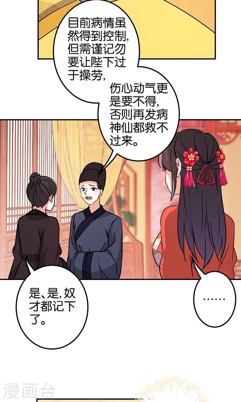 王爺你好賤 - 第326話 - 2