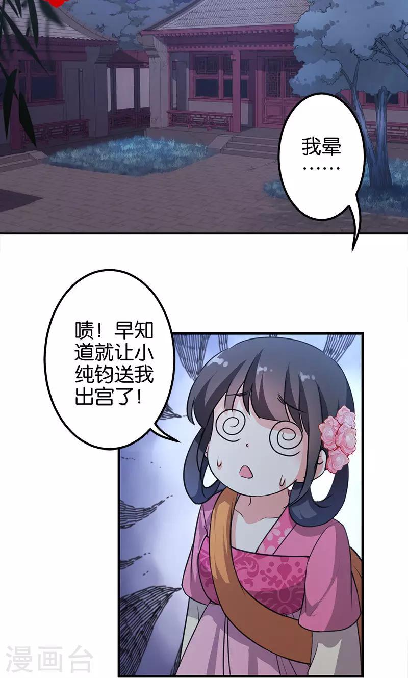 王爺你好賤 - 第334話 - 5