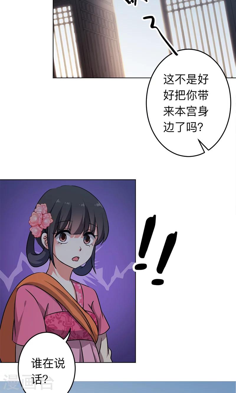 王爺你好賤 - 第334話 - 3