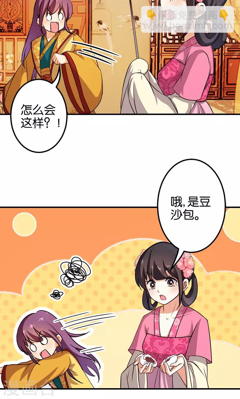 王爺你好賤 - 第338話 - 5