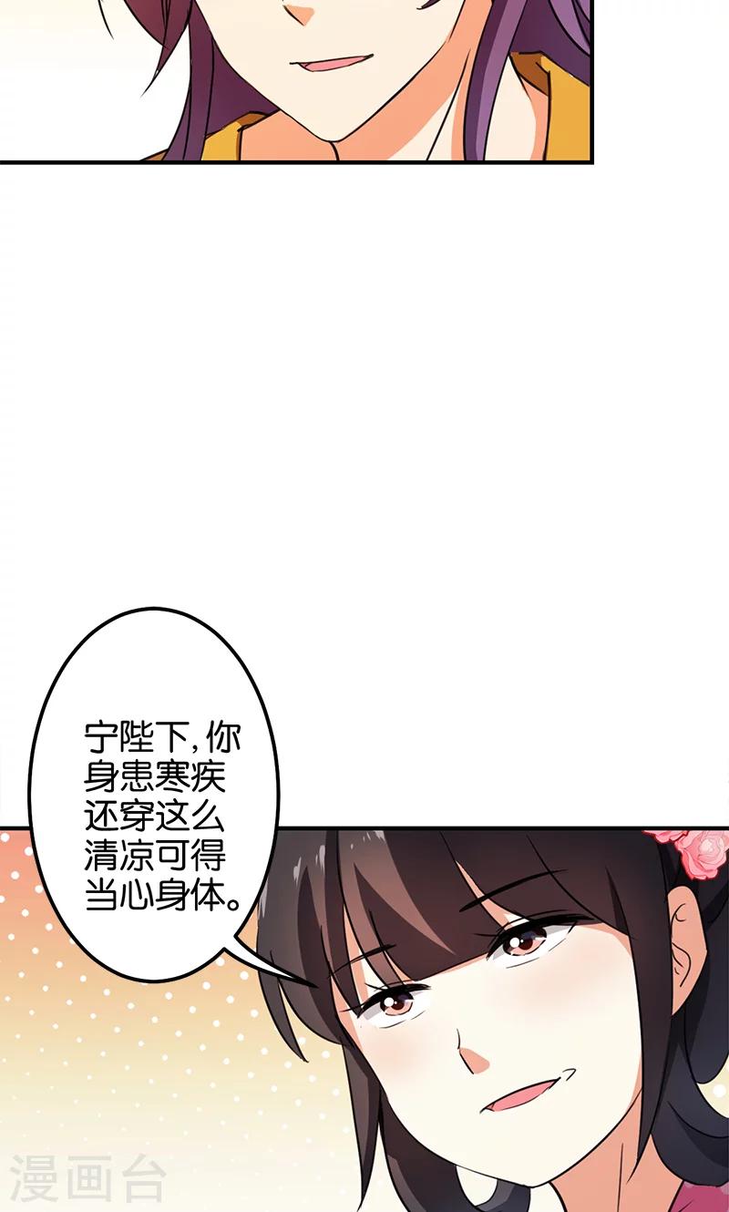 王爷你好贱 - 第338话 - 5