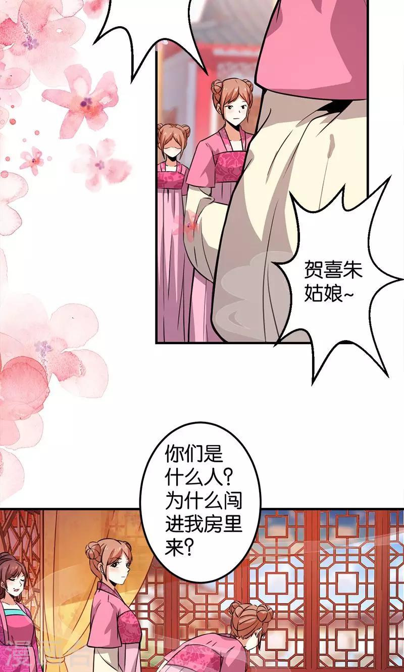 王爺你好賤 - 第340話 - 3