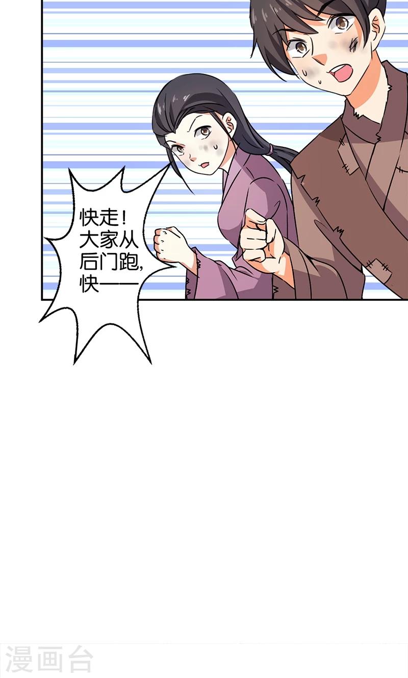 王爺你好賤 - 第348話 - 5