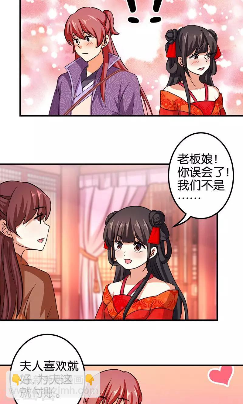 王爺你好賤 - 第350話 - 5