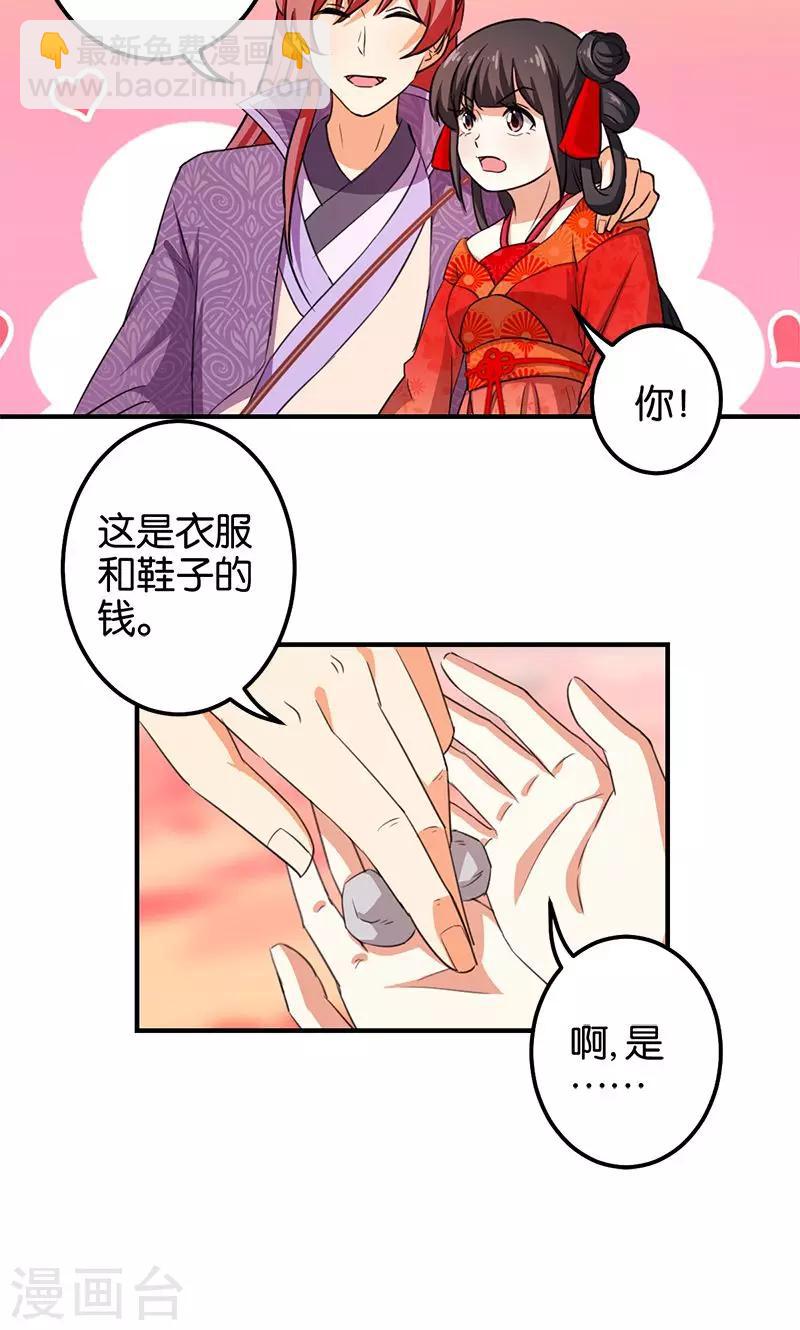 王爷你好贱 - 第350话 - 1