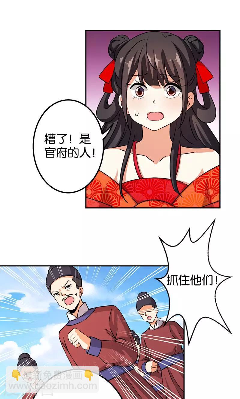 王爺你好賤 - 第352話 - 1