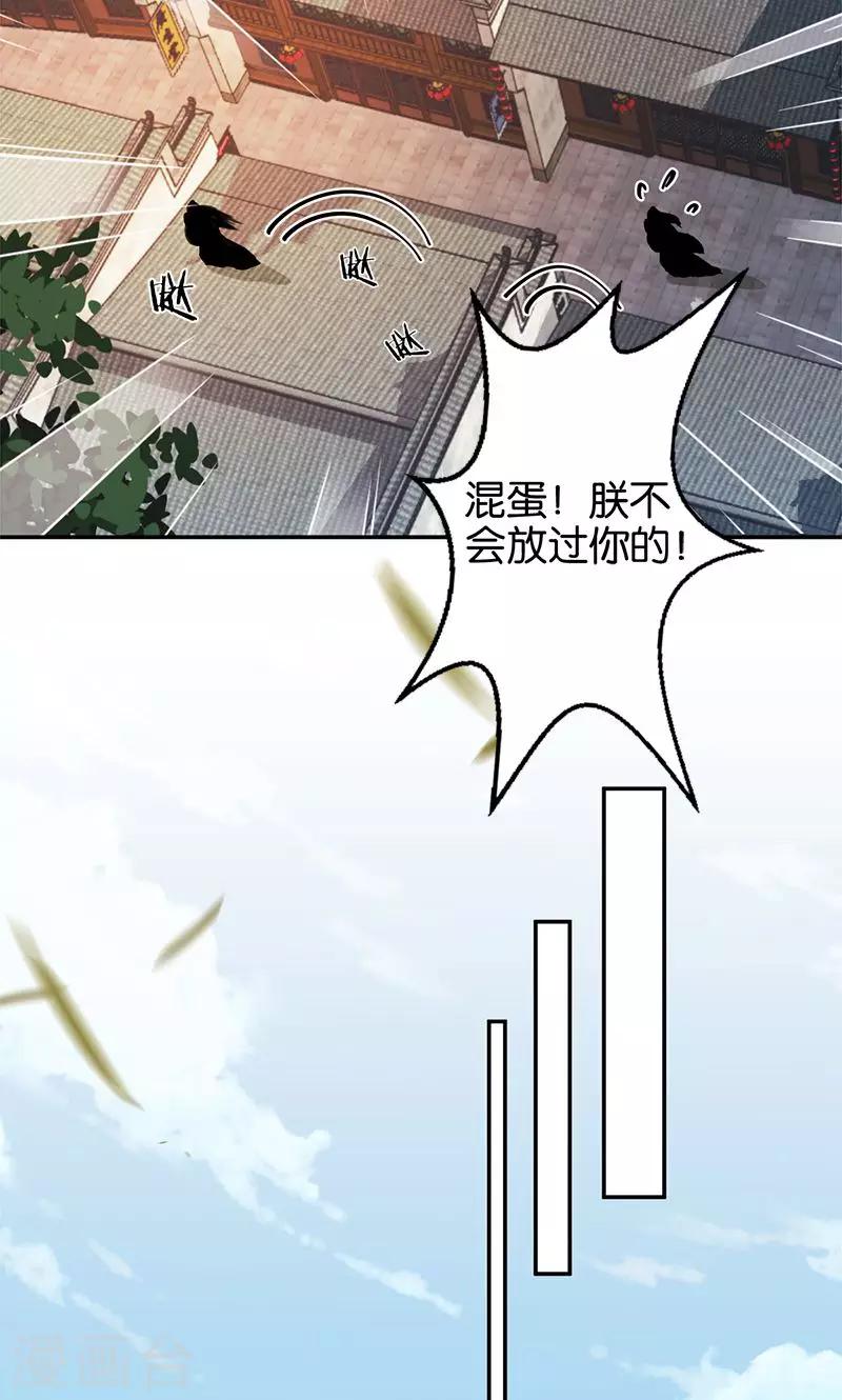 王爺你好賤 - 第354話 - 3