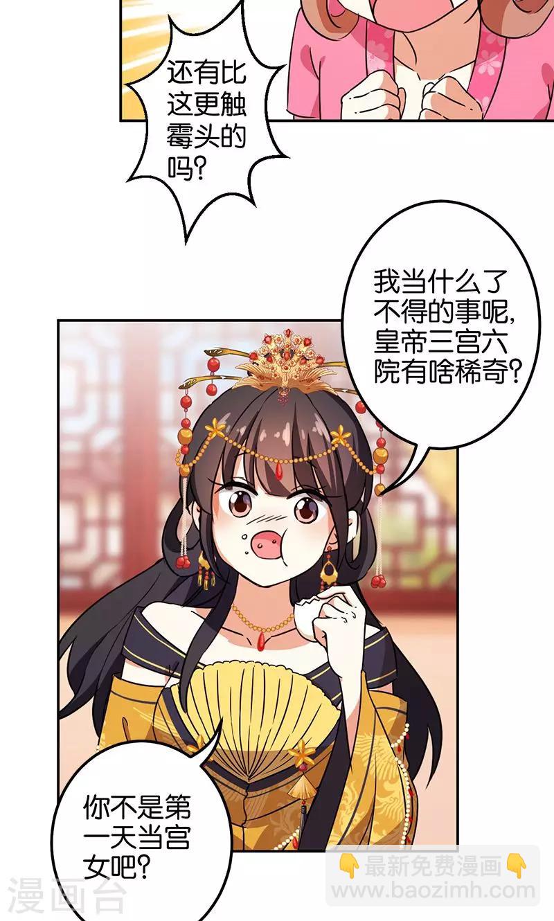 王爺你好賤 - 第364話 - 2