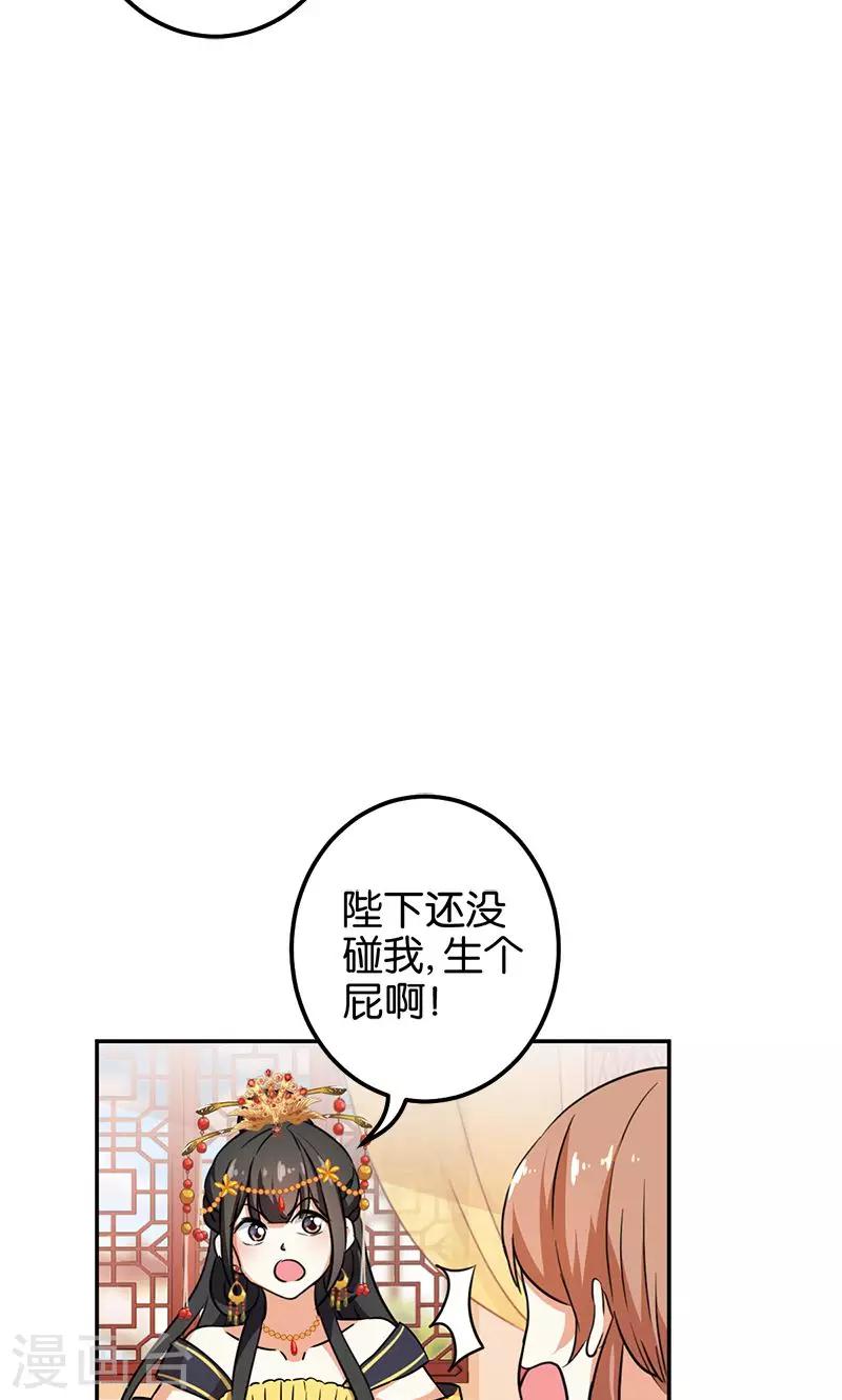 王爺你好賤 - 第364話 - 3