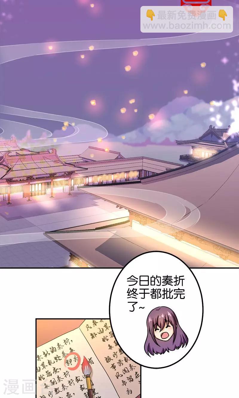 王爺你好賤 - 第364話 - 2