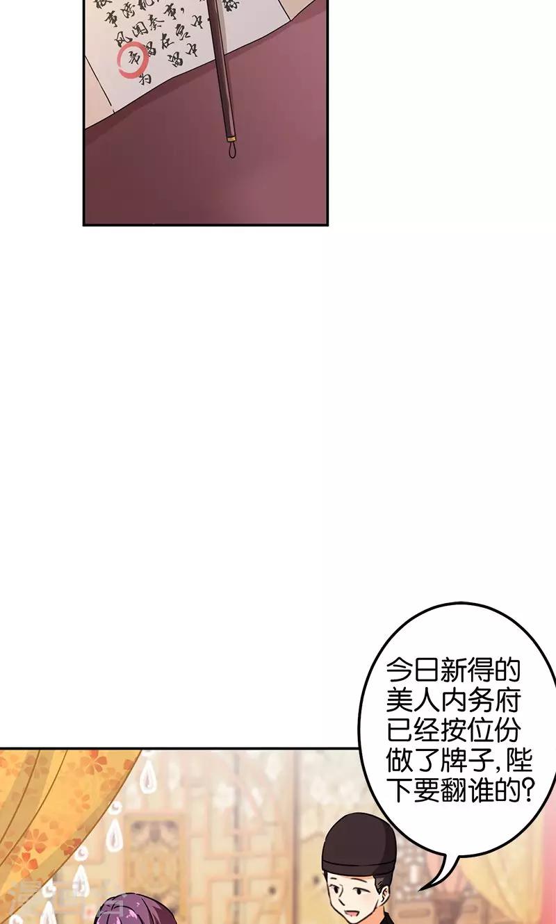 王爷你好贱 - 第364话 - 3