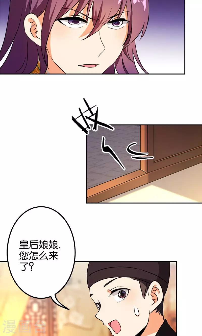 王爺你好賤 - 第364話 - 1