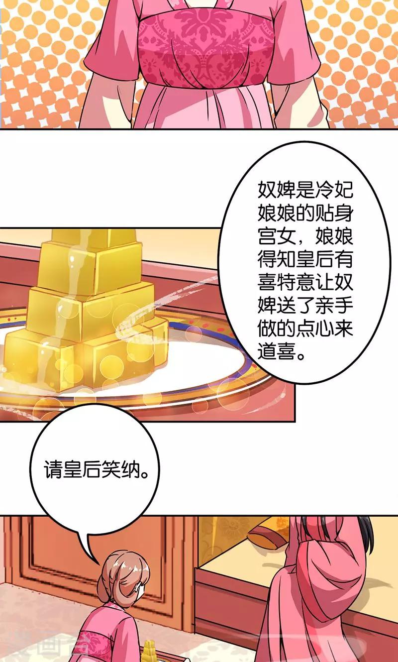 王爺你好賤 - 第368話 - 5