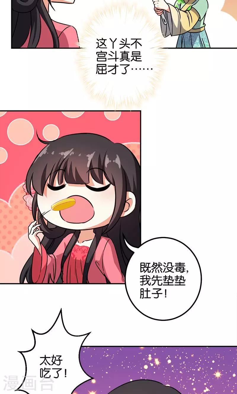 王爺你好賤 - 第368話 - 4