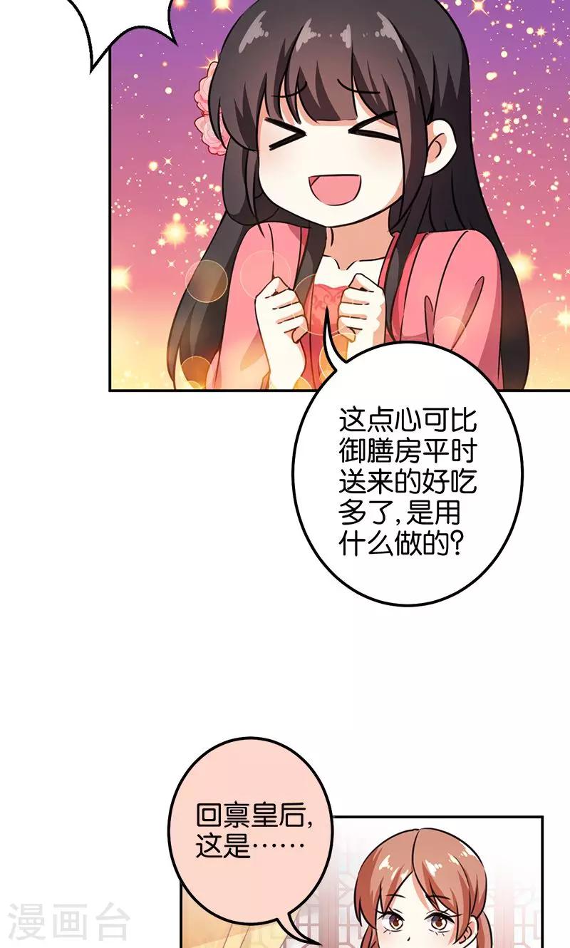 王爺你好賤 - 第368話 - 5