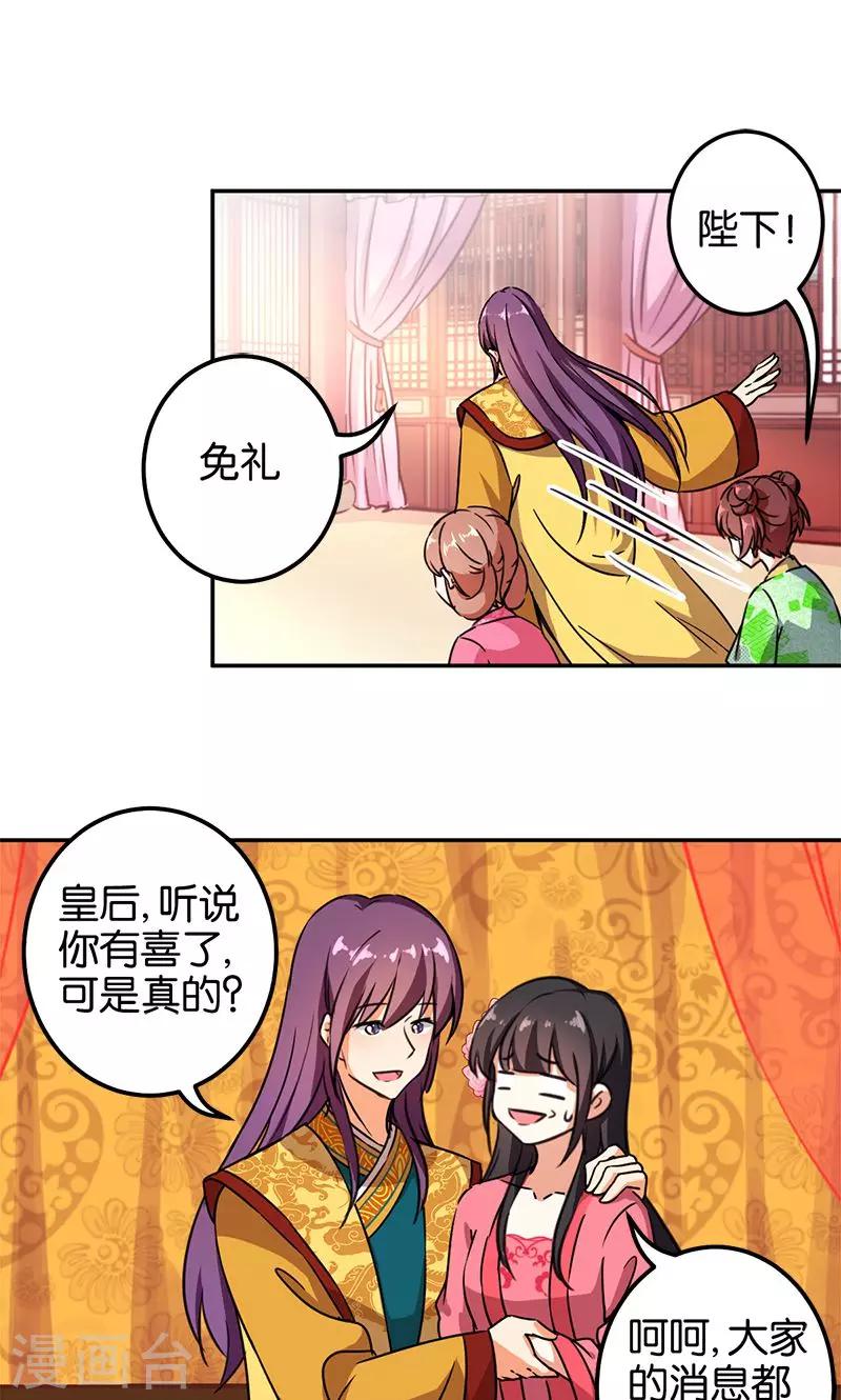 王爺你好賤 - 第368話 - 2