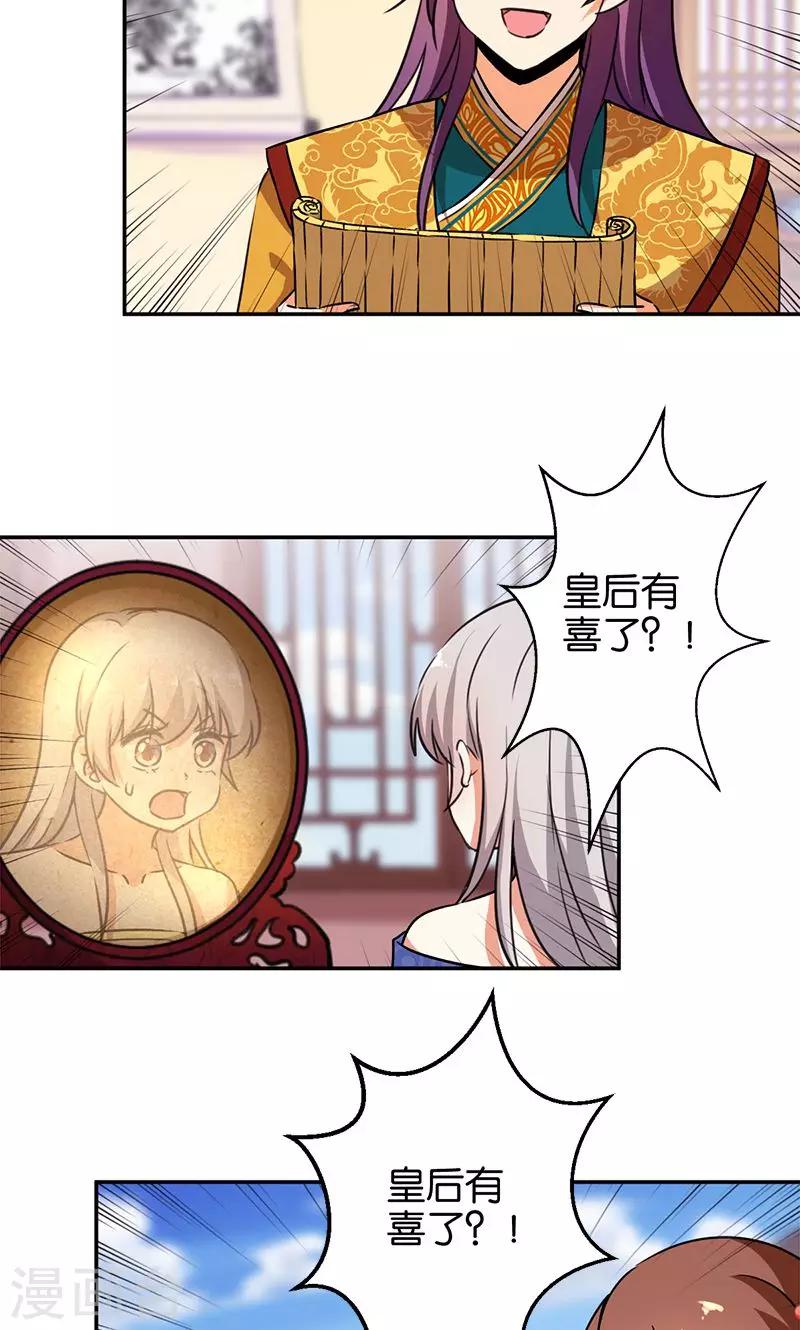 王爺你好賤 - 第368話 - 2