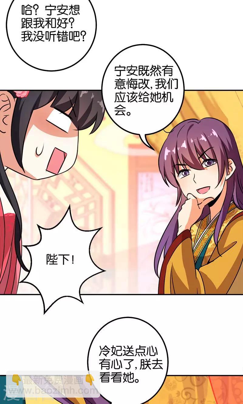 王爺你好賤 - 第368話 - 5