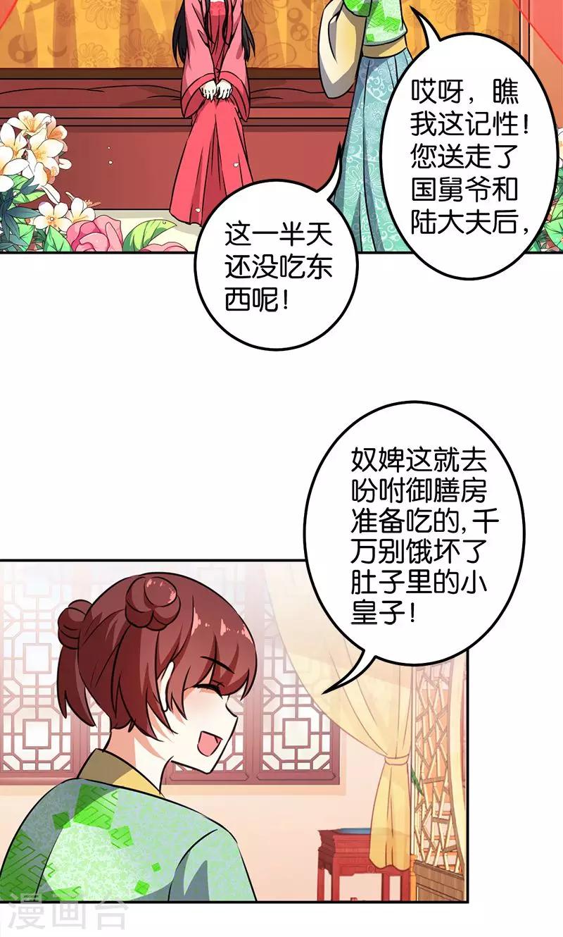 王爺你好賤 - 第368話 - 2