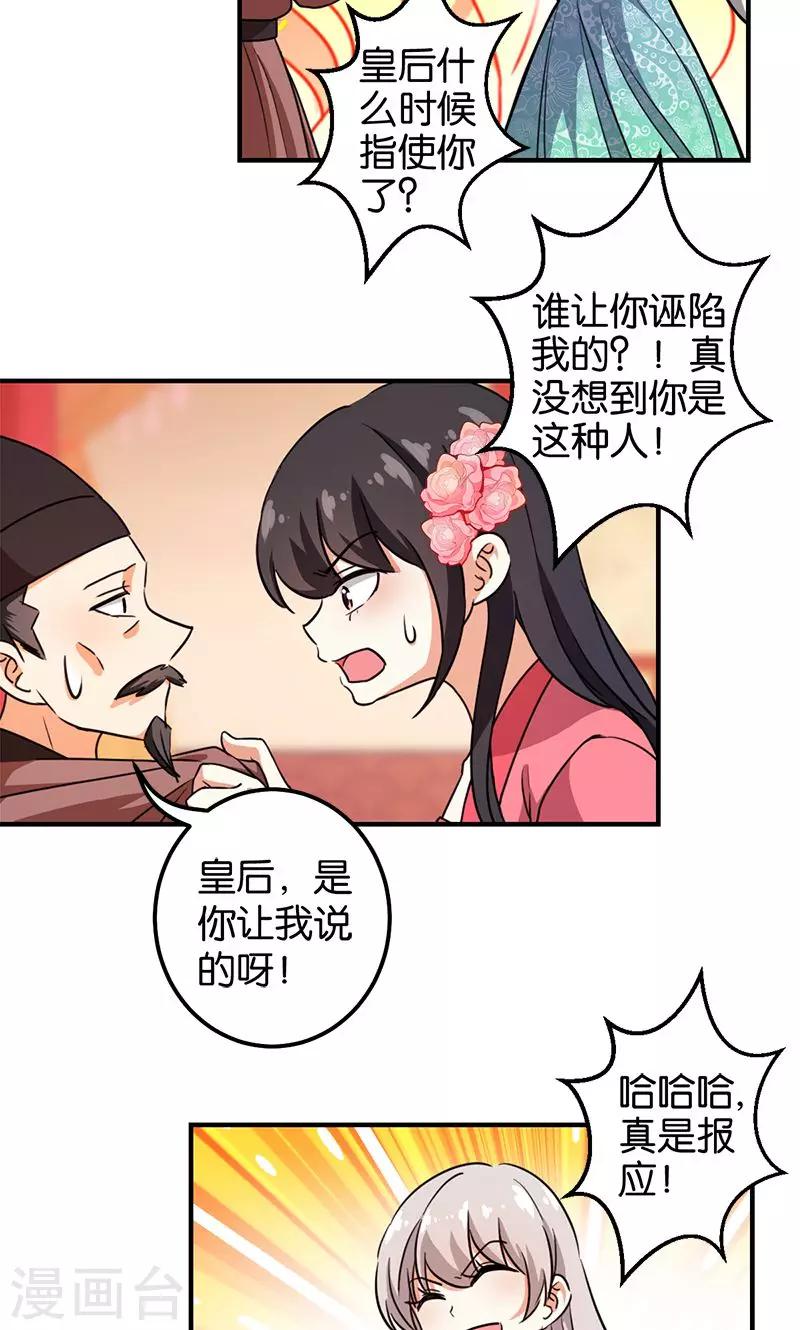 王爷你好贱 - 第370话 - 4