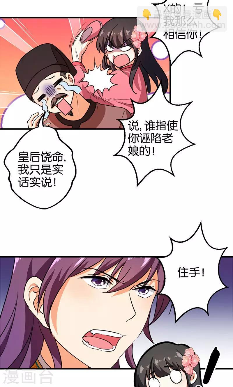 王爷你好贱 - 第370话 - 2